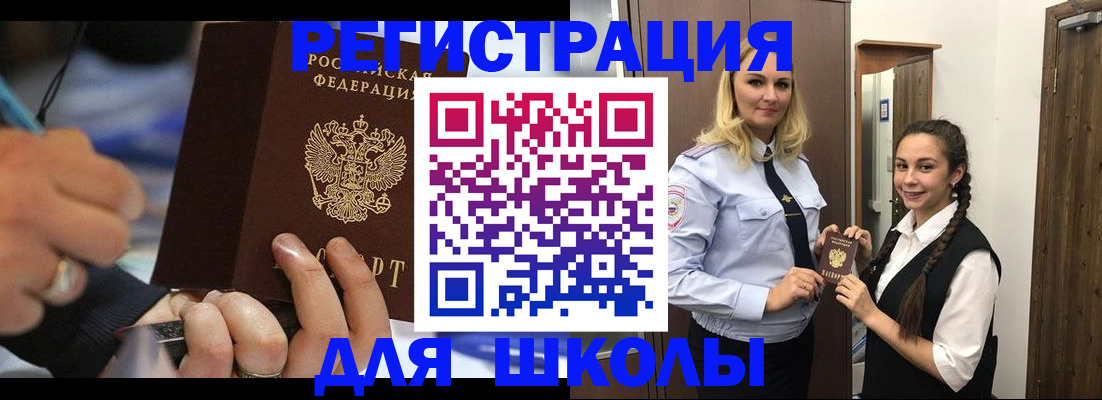 временная регистрация в Вичуге