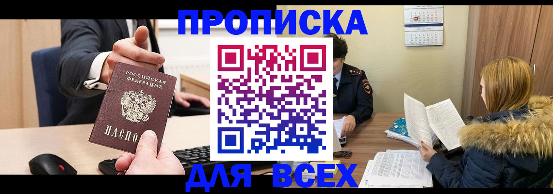 временная регистрация поиск в Вичуге