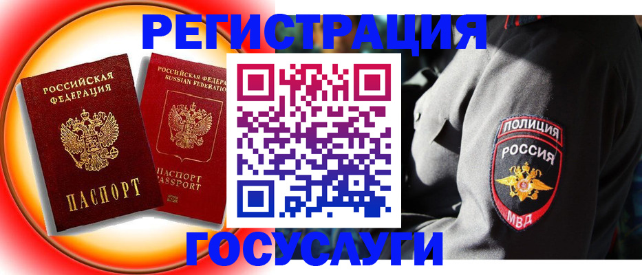 временная регистрация купить в Вичуге