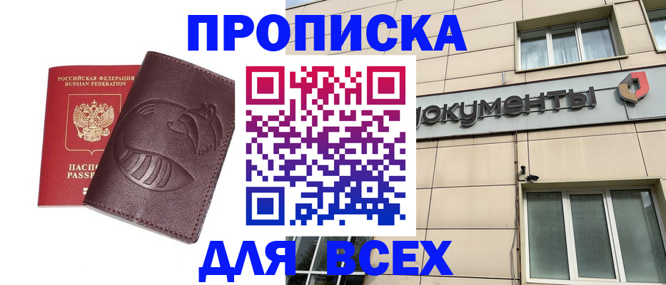 временная регистрация недорого в Вичуге