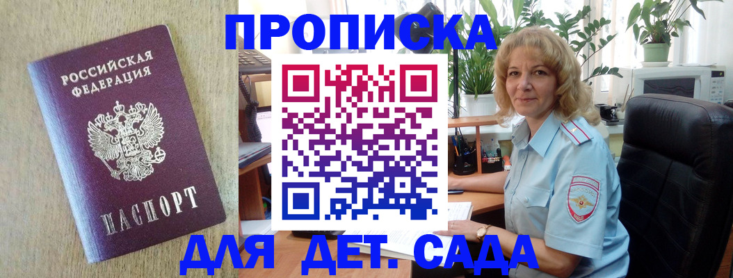 временная регистрация купить в Вичуге