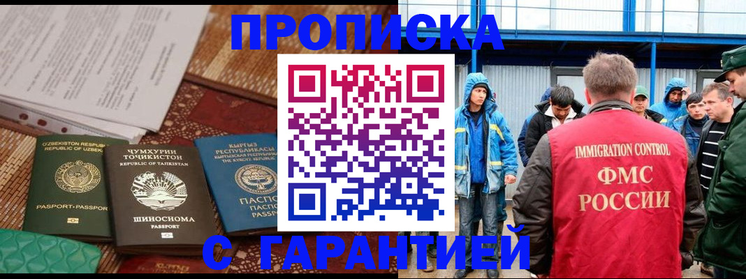 прописка в квартире в Вичуге